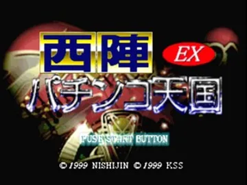 Nishijin Pachinko Tengoku EX (JP) screen shot title